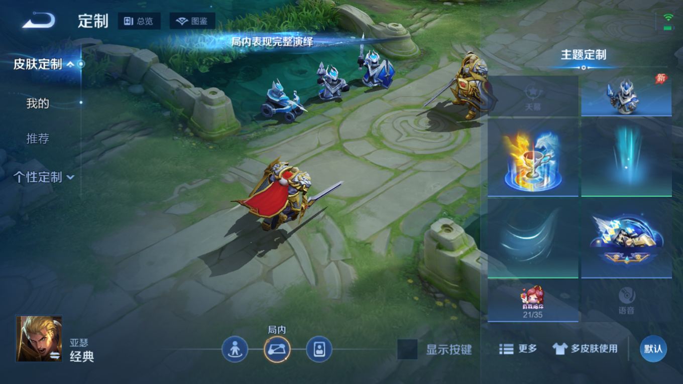 WZQM4279626王者荣耀账号详情图29