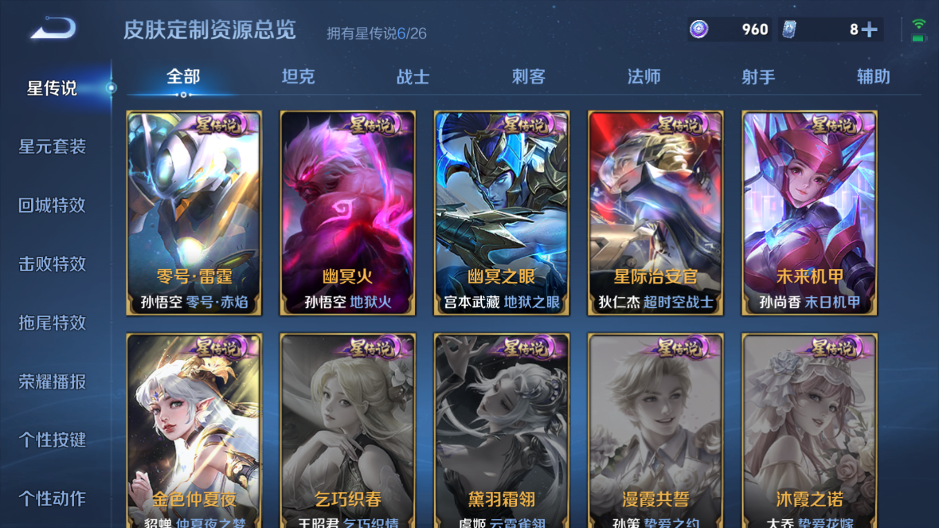 WZQM4279626王者荣耀账号详情图31