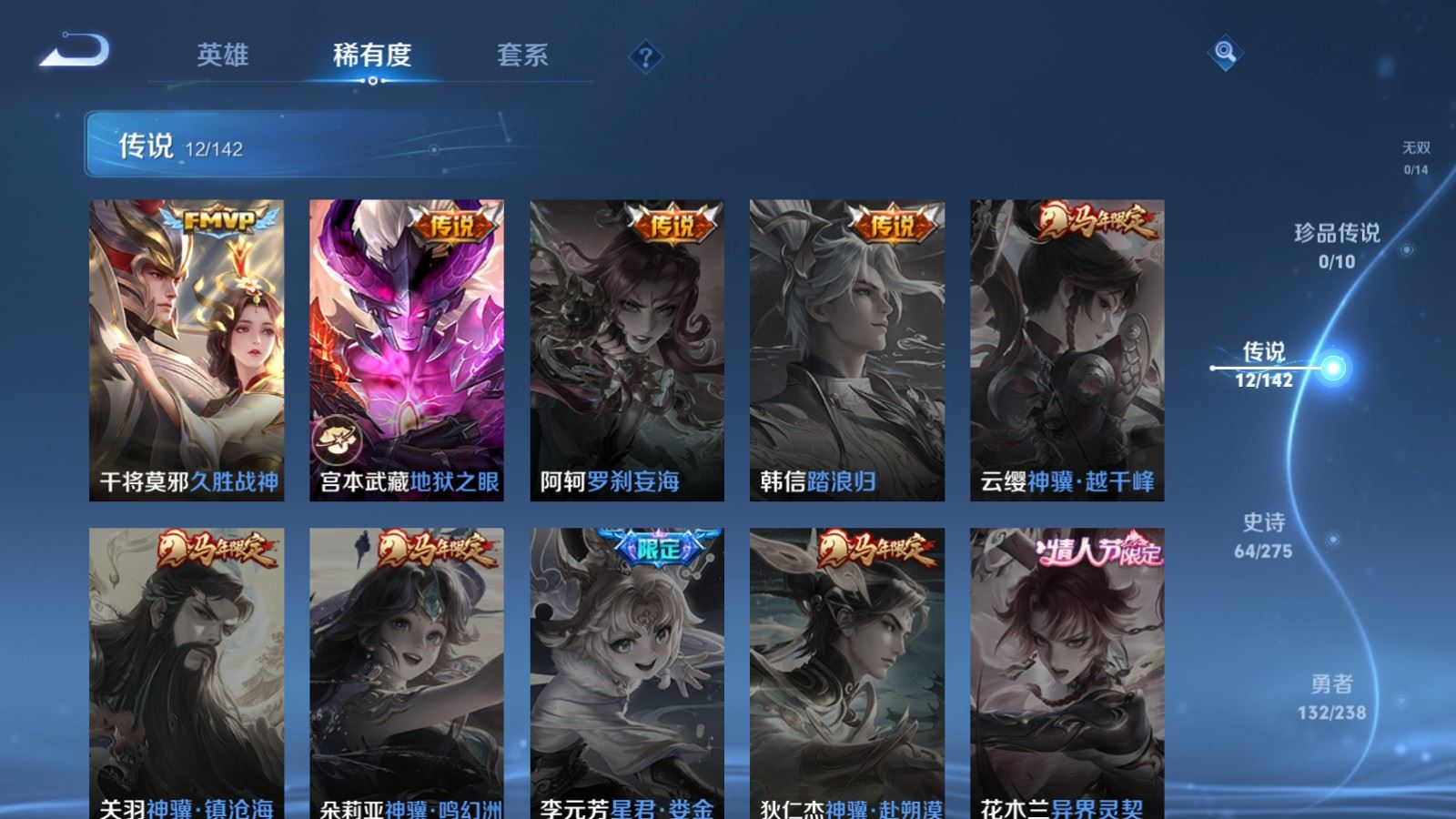 WZQM4279677王者荣耀账号详情图8