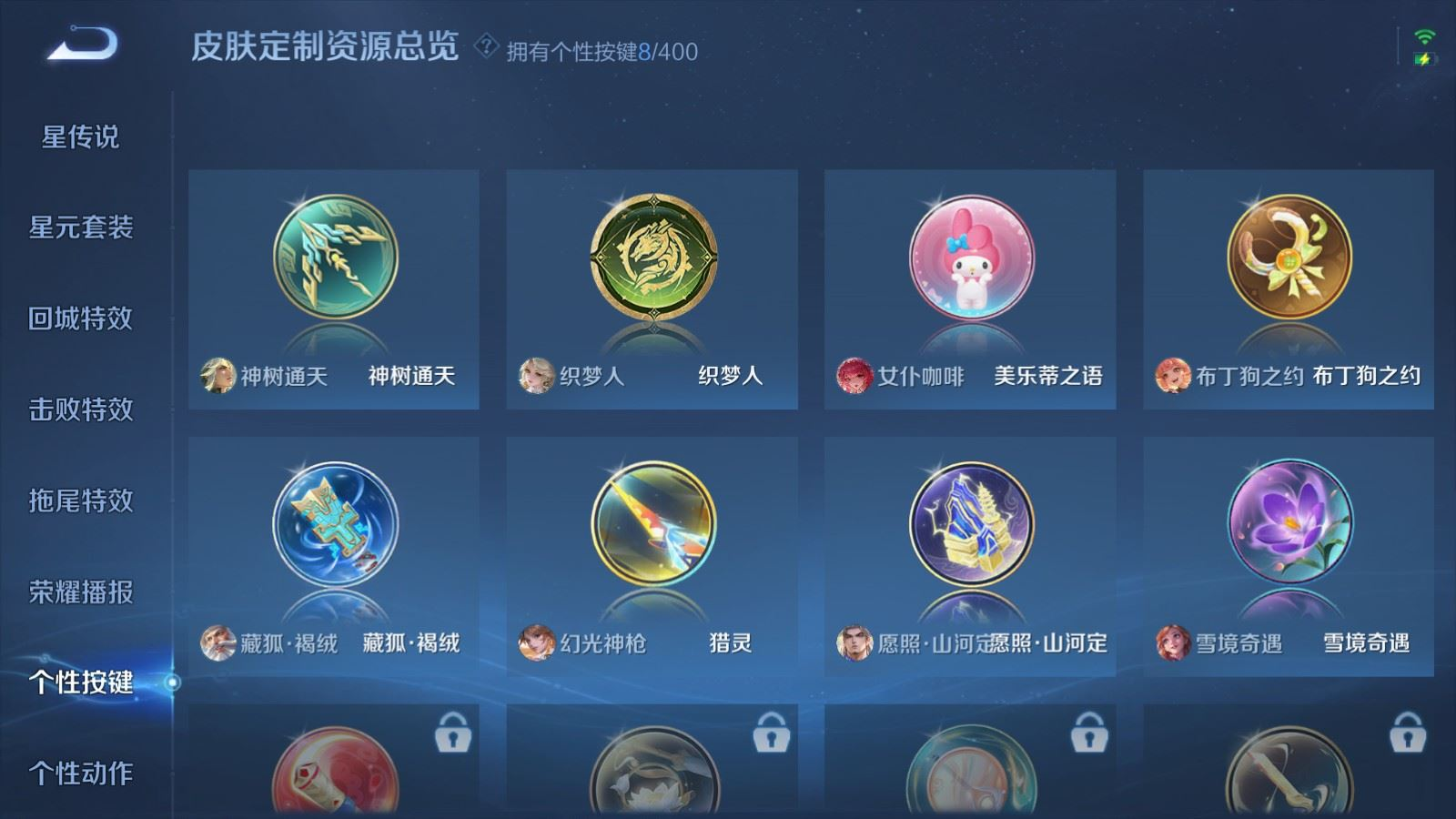 WZQM4279677王者荣耀账号详情图18