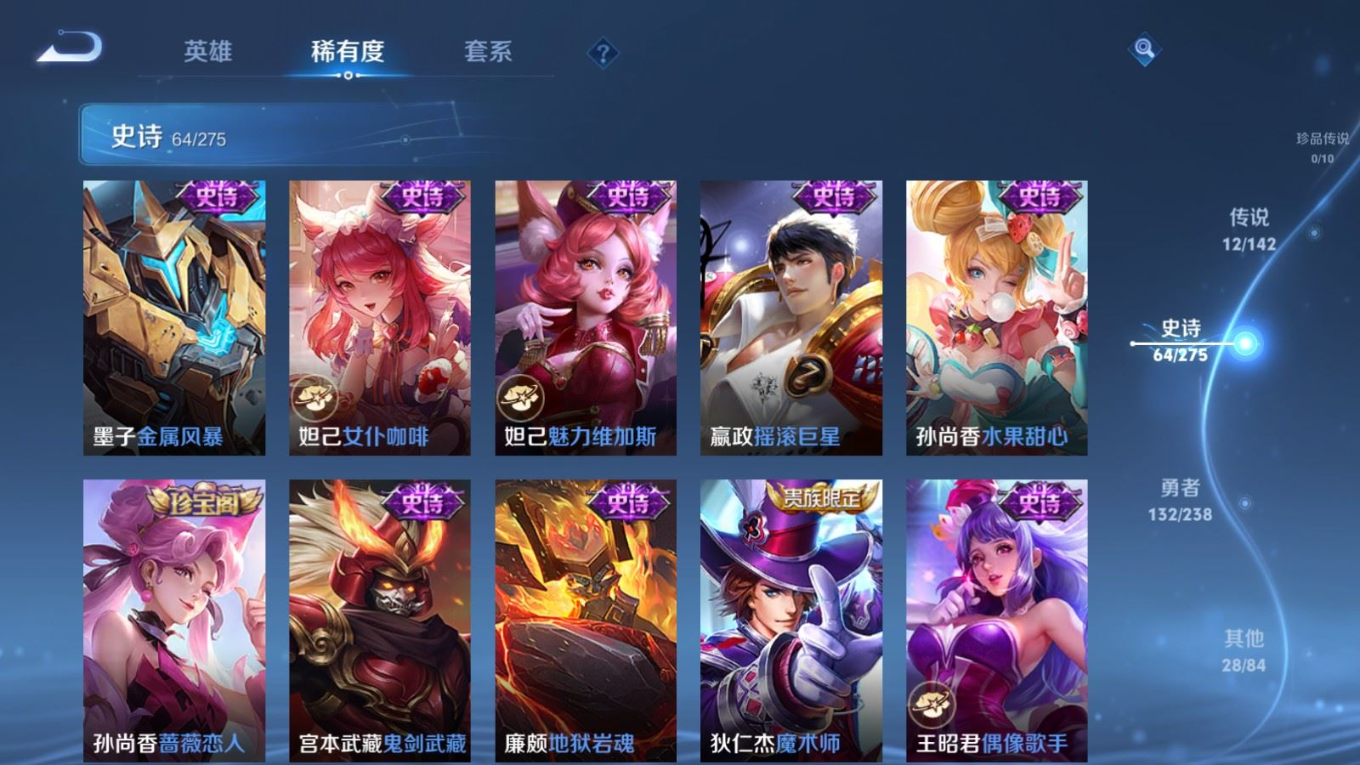 WZQM4279677王者荣耀账号详情图16