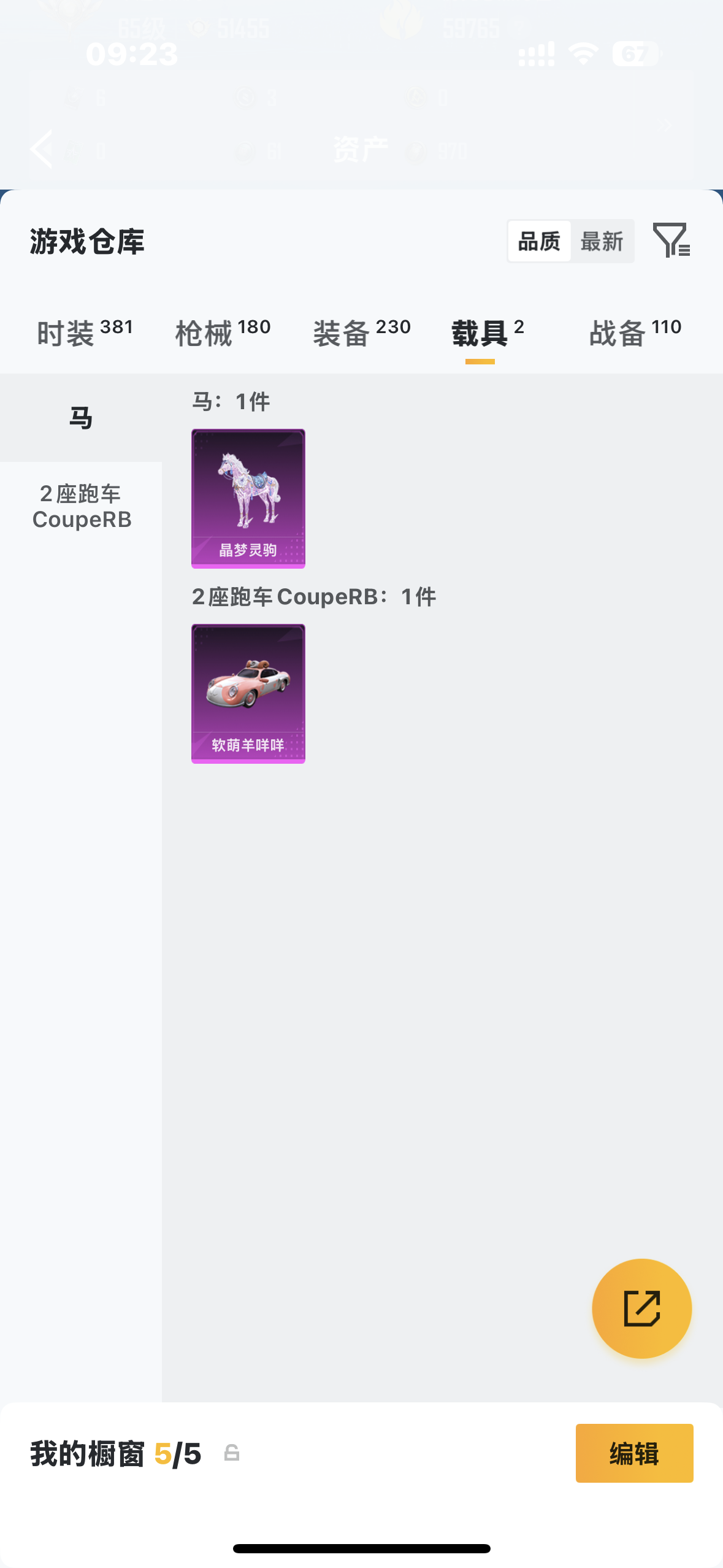 HPQM4157307和平精英账号详情图25 HPQM4157307和平精英账号详情图25