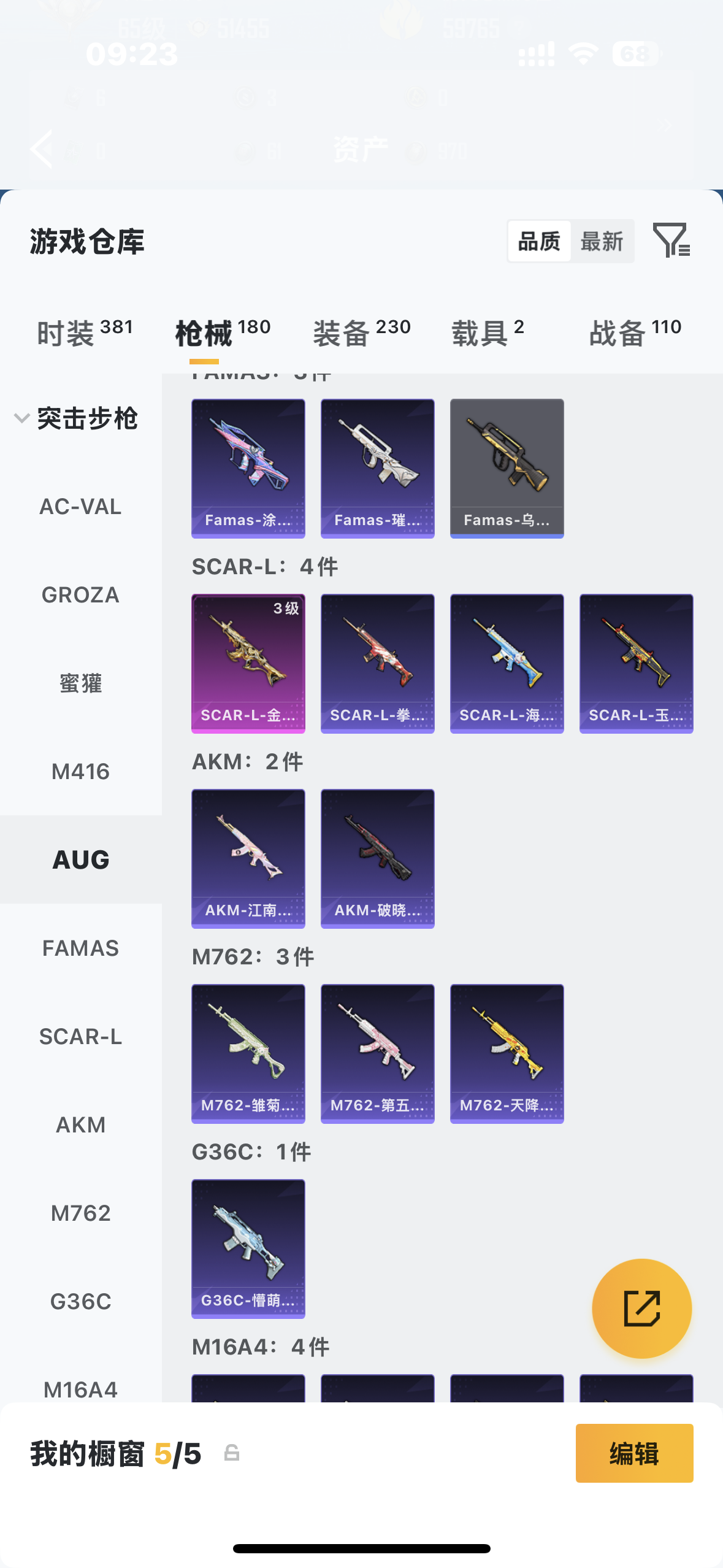 HPQM4157307和平精英账号详情图28 HPQM4157307和平精英账号详情图28