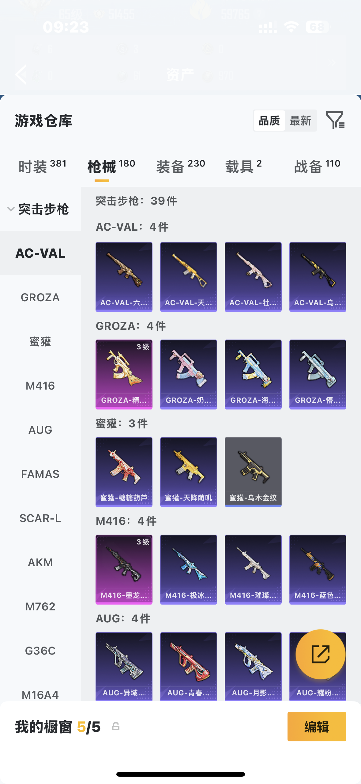 HPQM4157307和平精英账号详情图29 HPQM4157307和平精英账号详情图29