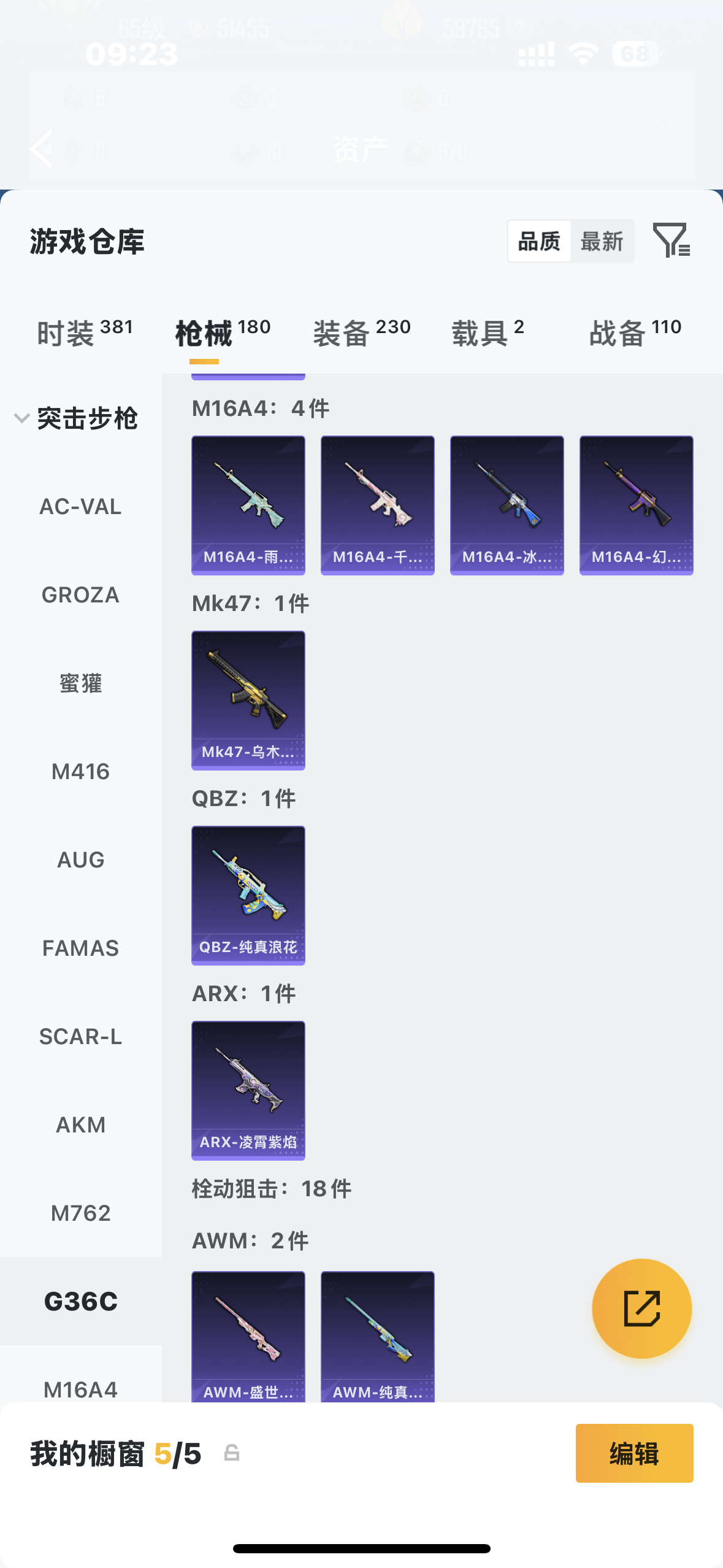 HPQM4157307和平精英账号详情图27 HPQM4157307和平精英账号详情图27