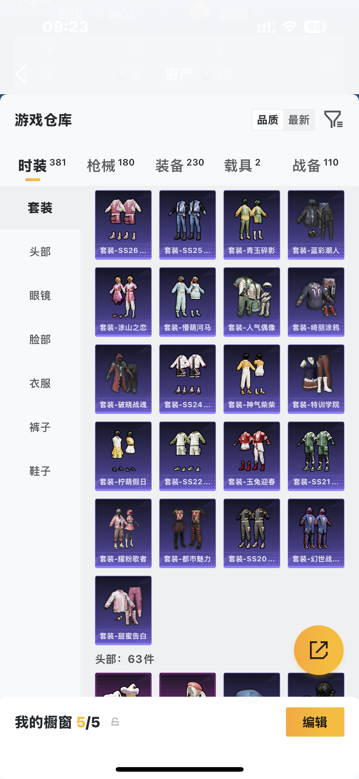 HPQM4157307和平精英账号详情图24 HPQM4157307和平精英账号详情图24