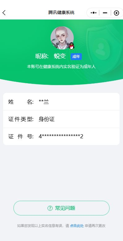 王者荣耀账号安卓QQ【精品号手慢无】典藏弑枪猎影，限定山海·碧波行,至美·乘鲤谣,愿照·山河定,愿照·九州拓，银标戈娅，285皮v8