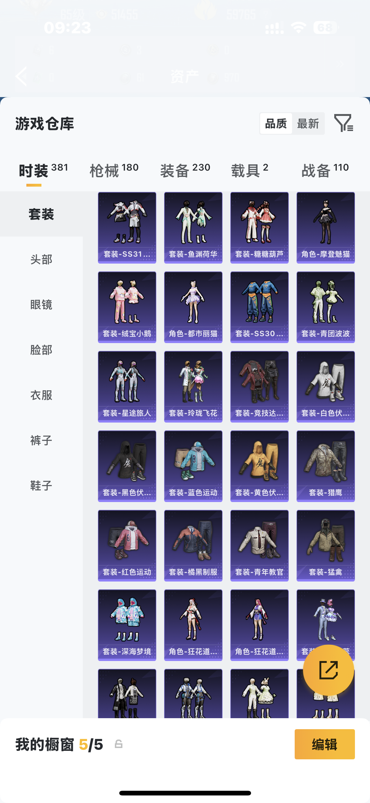 HPQM4157307和平精英账号详情图23 HPQM4157307和平精英账号详情图23