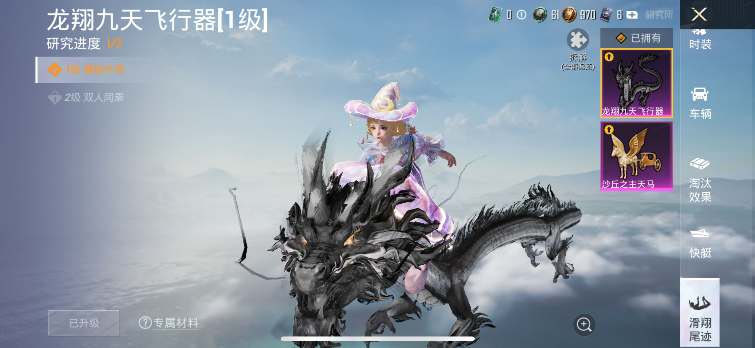 HPQM4157307和平精英账号详情图18 HPQM4157307和平精英账号详情图18