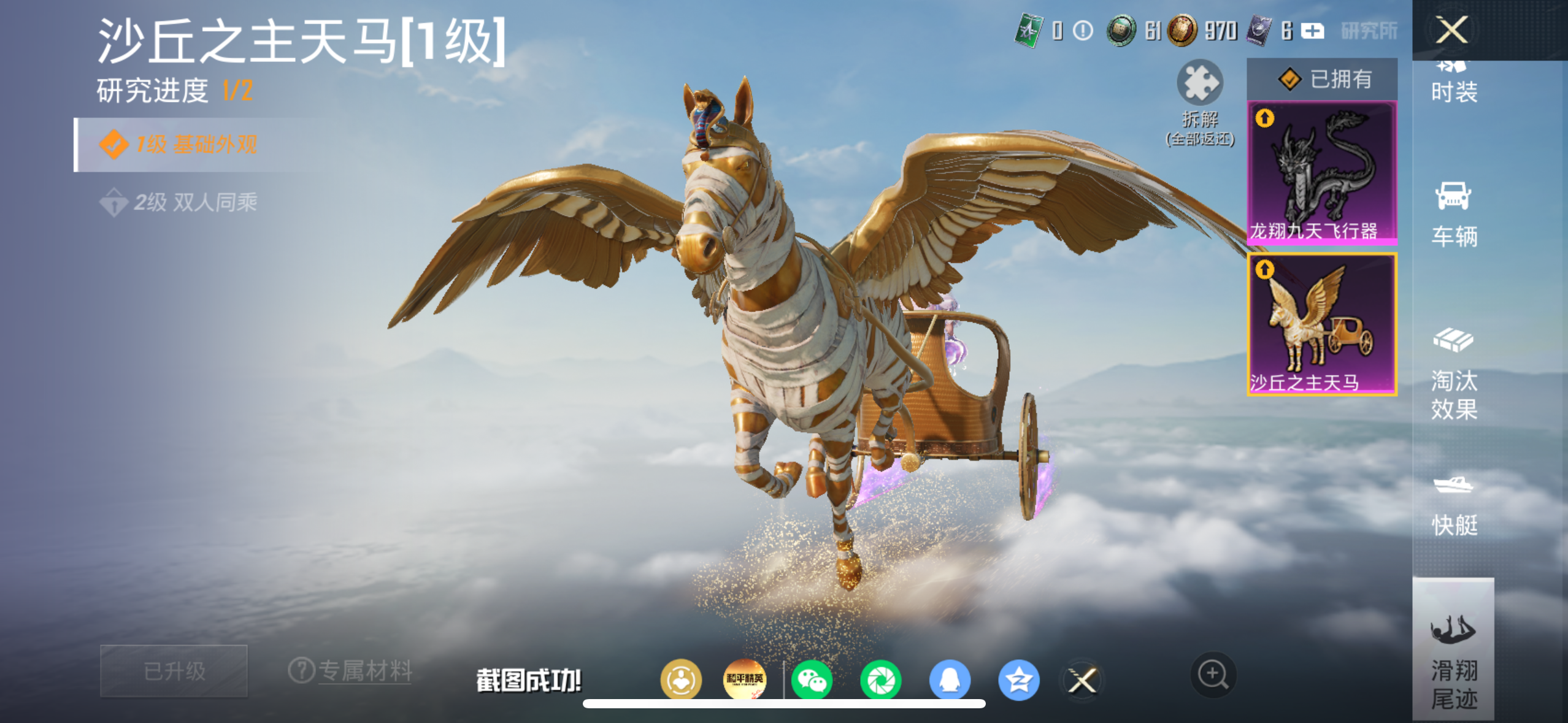 HPQM4157307和平精英账号详情图19 HPQM4157307和平精英账号详情图19