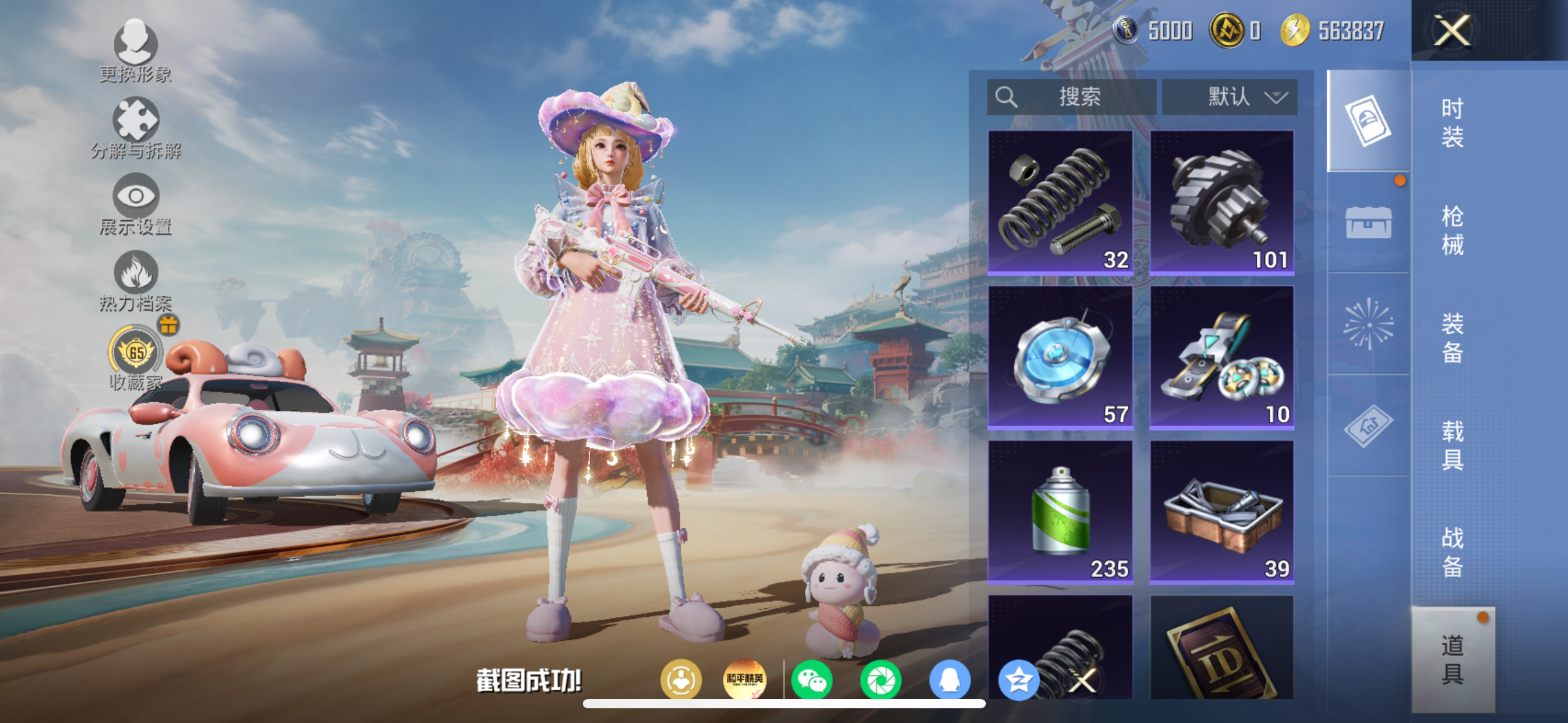 HPQM4157307和平精英账号详情图8 HPQM4157307和平精英账号详情图8