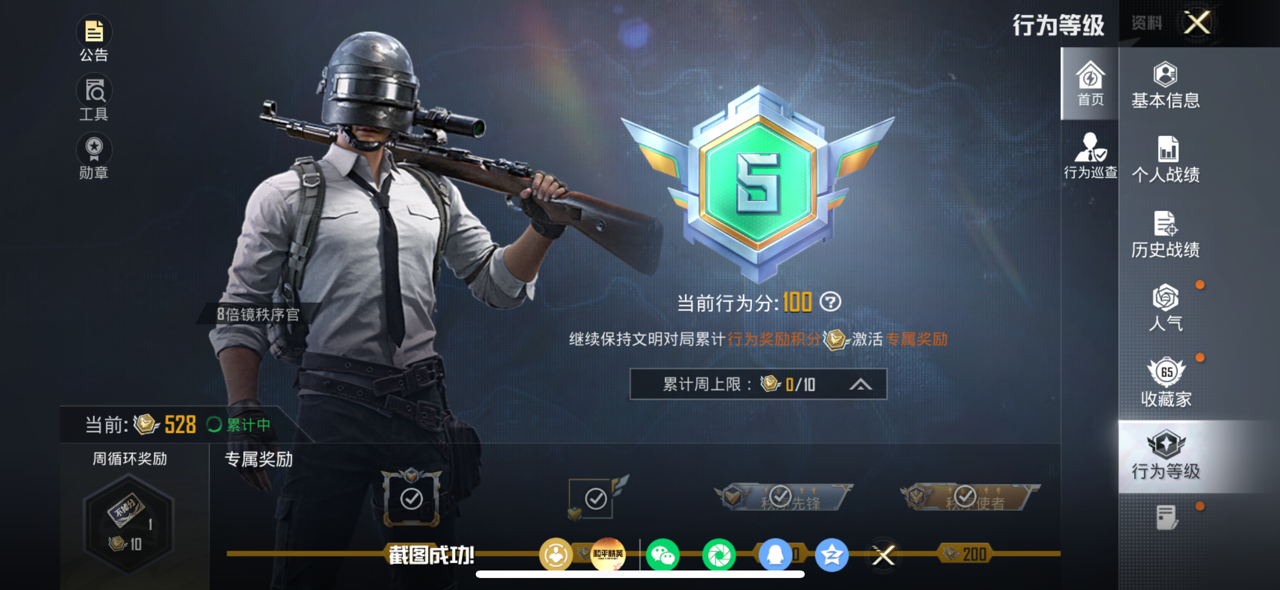 HPQM4157307和平精英账号详情图6 HPQM4157307和平精英账号详情图6