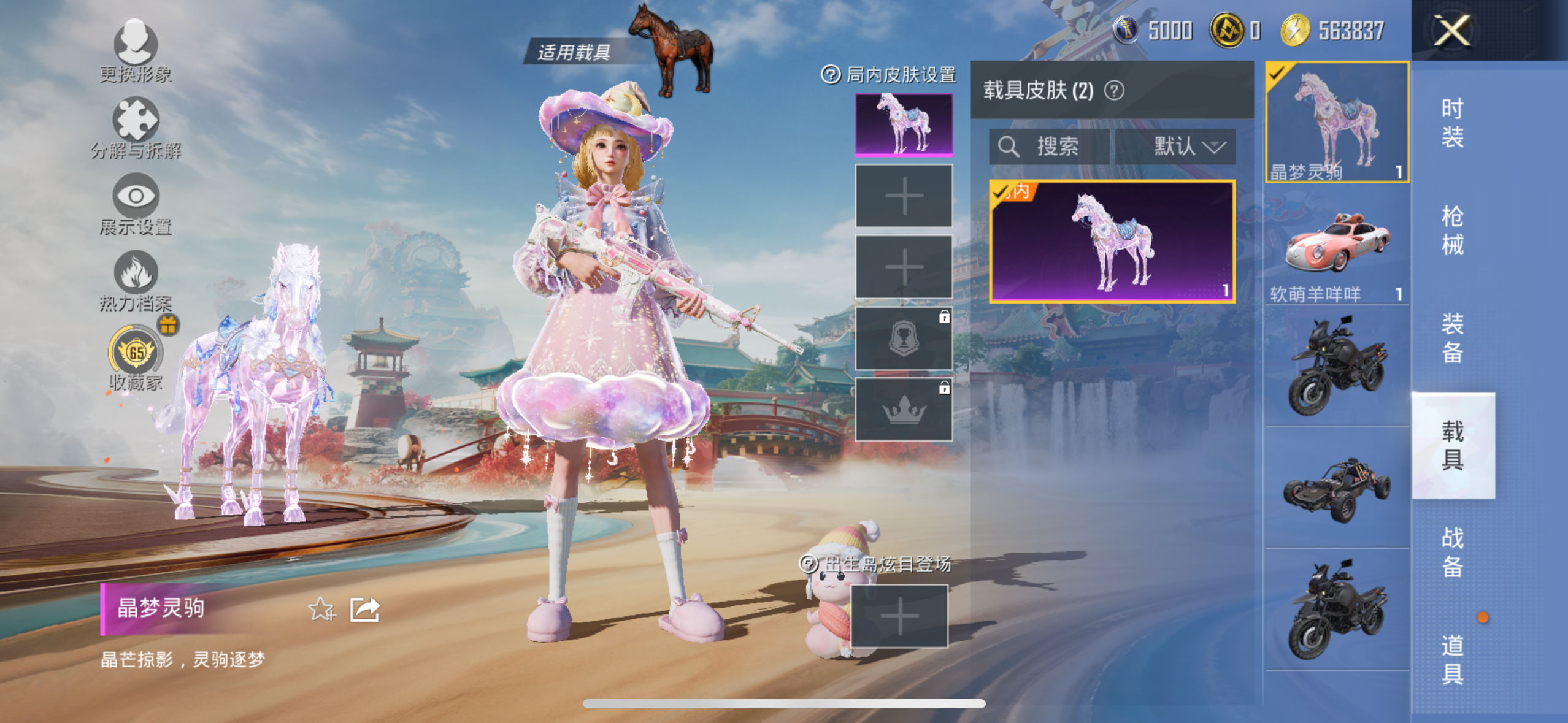 HPQM4157307和平精英账号详情图7 HPQM4157307和平精英账号详情图7