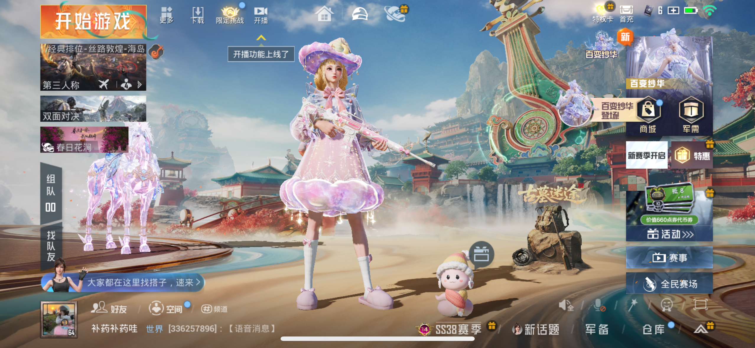 HPQM4157307和平精英账号详情图9 HPQM4157307和平精英账号详情图9