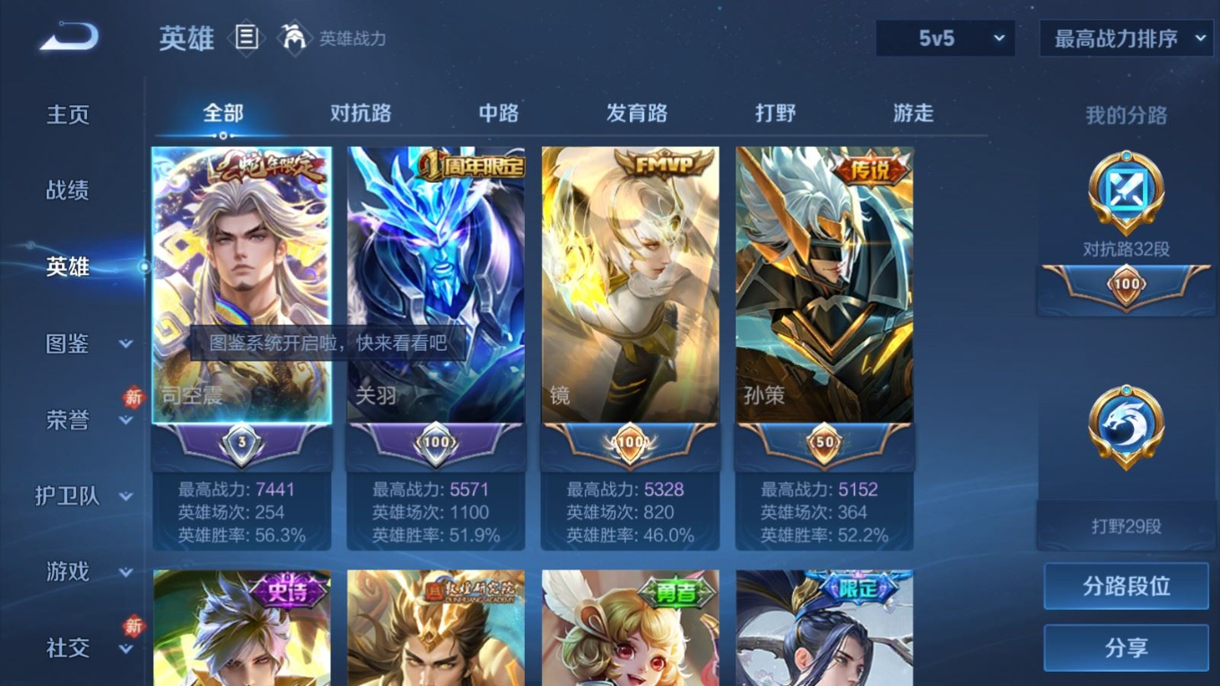 WZQM4279520王者荣耀账号详情图6