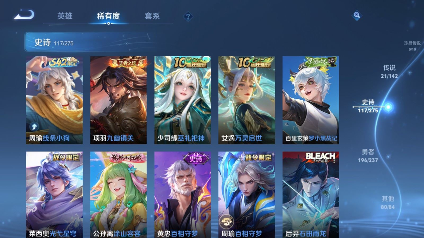 WZQM4279520王者荣耀账号详情图12