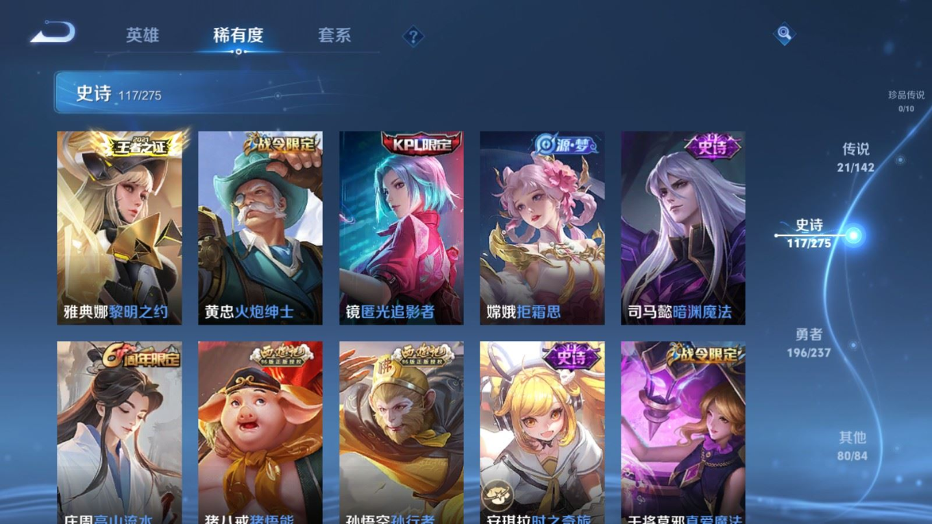 WZQM4279520王者荣耀账号详情图14