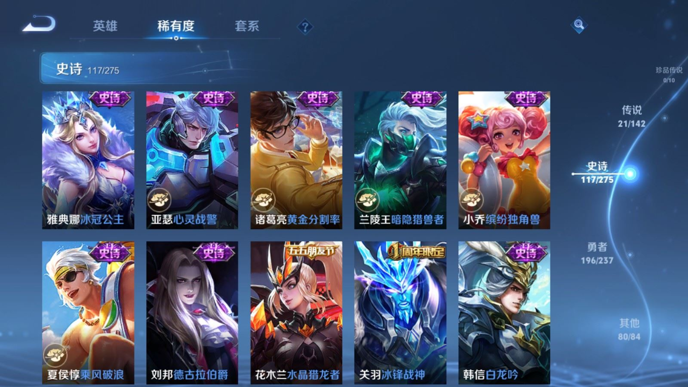 WZQM4279520王者荣耀账号详情图18