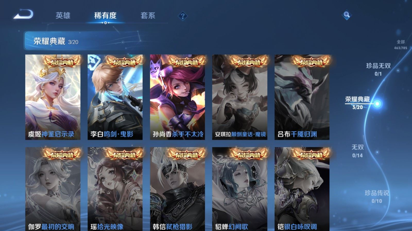 WZQM4279521王者荣耀账号详情图7