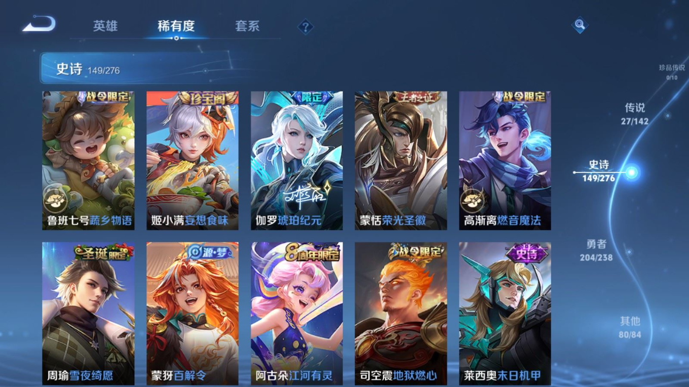 WZQM4279521王者荣耀账号详情图12