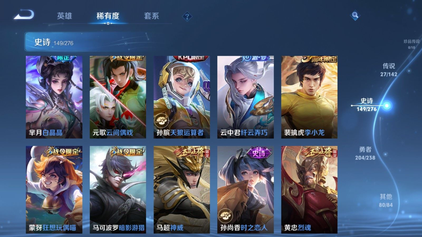 WZQM4279521王者荣耀账号详情图18