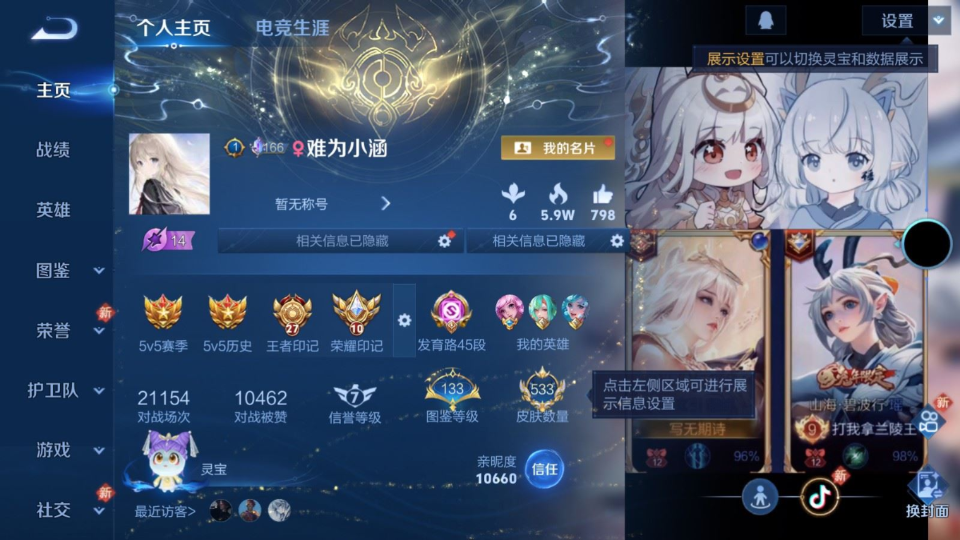 WZQM4279522王者荣耀账号详情图4