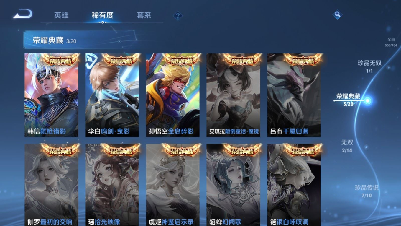 WZQM4279522王者荣耀账号详情图7