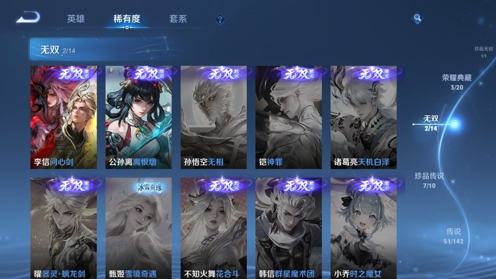 WZQM4279522王者荣耀账号详情图8