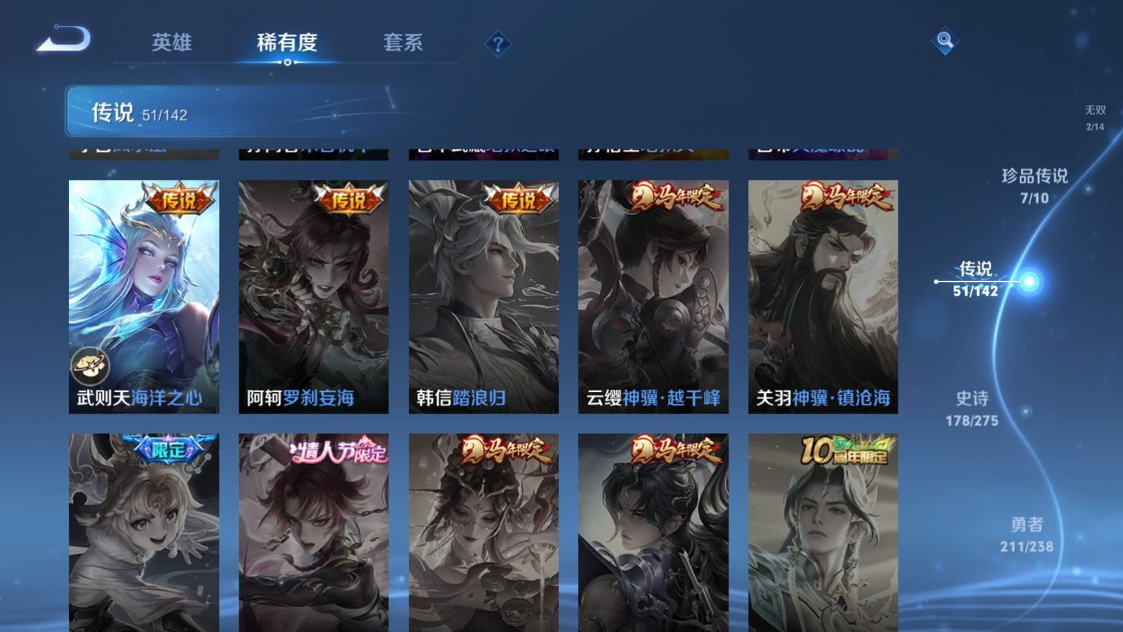 WZQM4279522王者荣耀账号详情图14