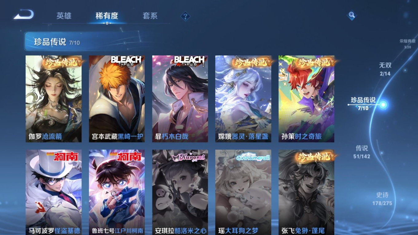 WZQM4279522王者荣耀账号详情图15