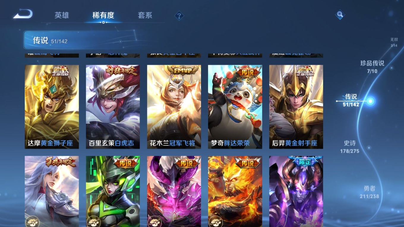 WZQM4279522王者荣耀账号详情图13