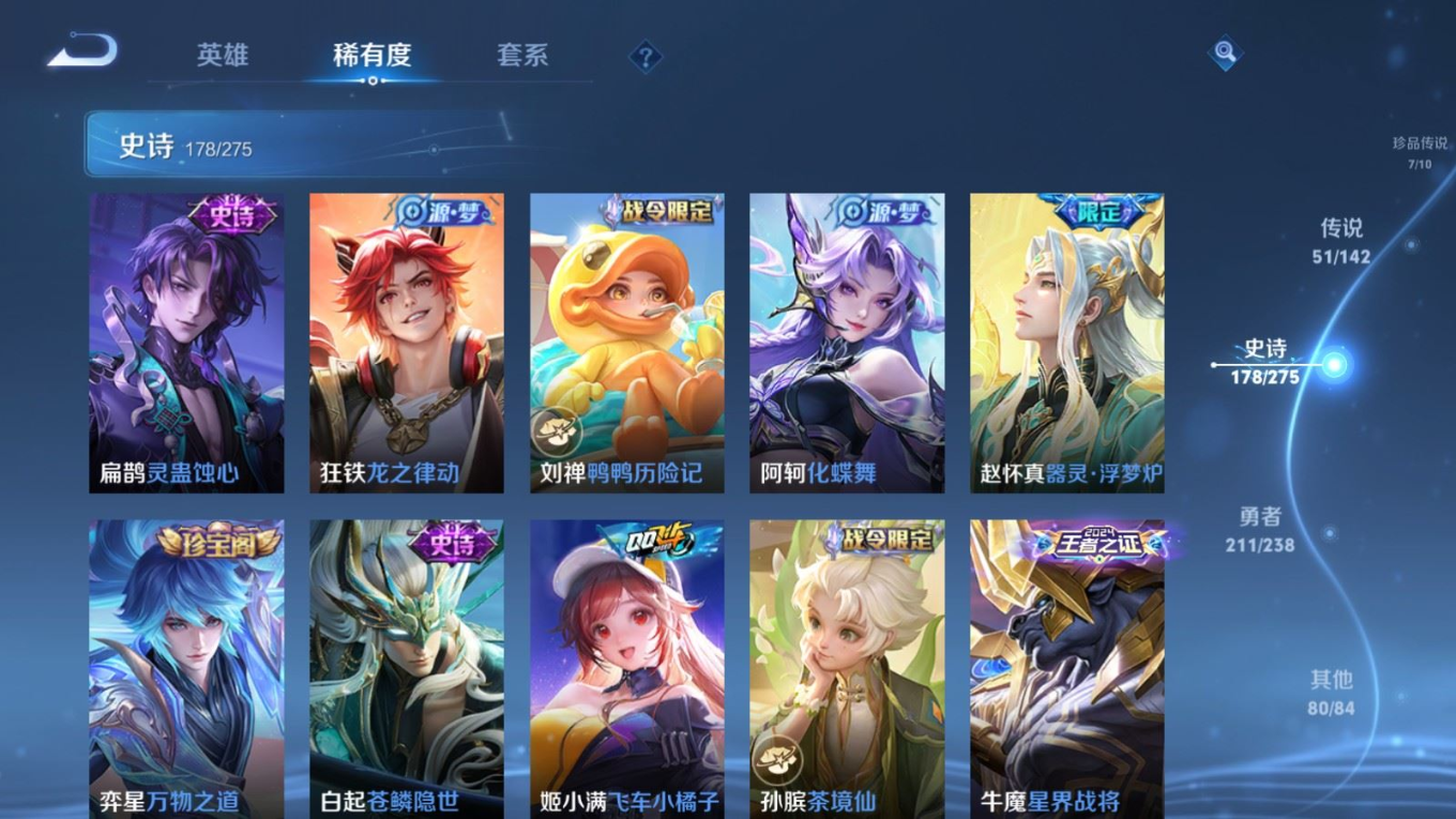 WZQM4279522王者荣耀账号详情图18