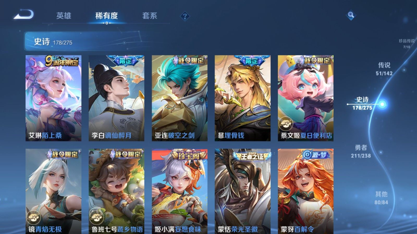 WZQM4279522王者荣耀账号详情图19