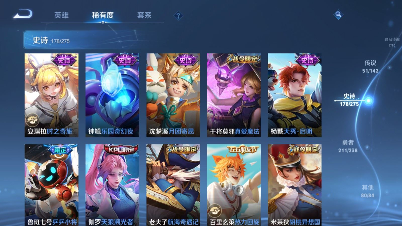 WZQM4279522王者荣耀账号详情图22