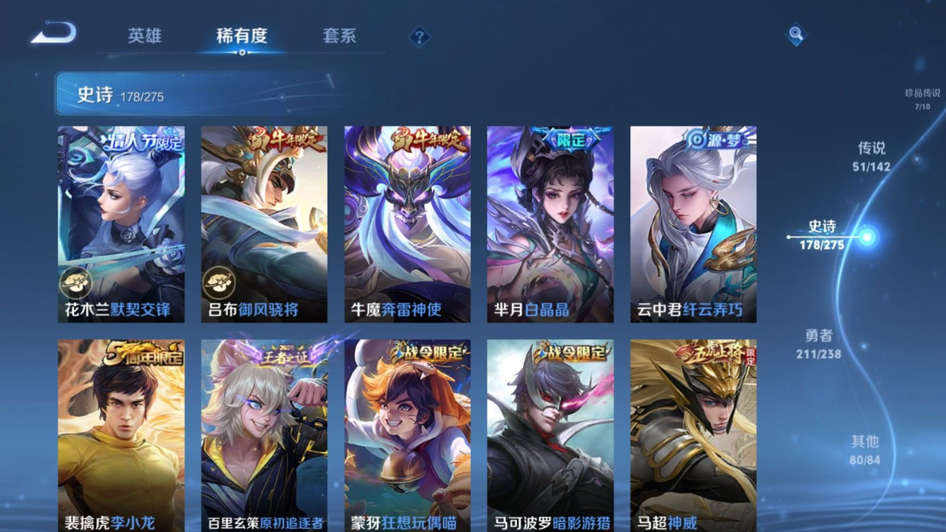 WZQM4279522王者荣耀账号详情图24