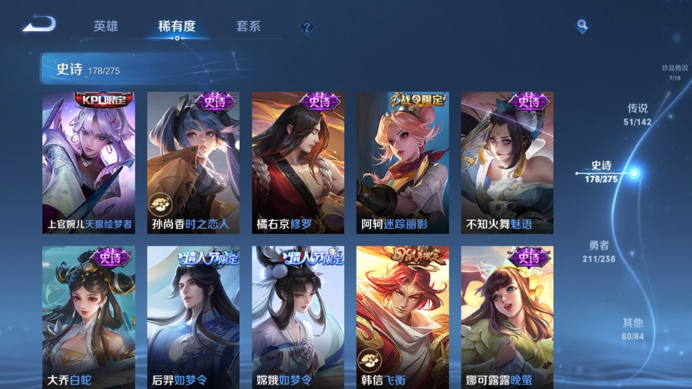 WZQM4279522王者荣耀账号详情图25