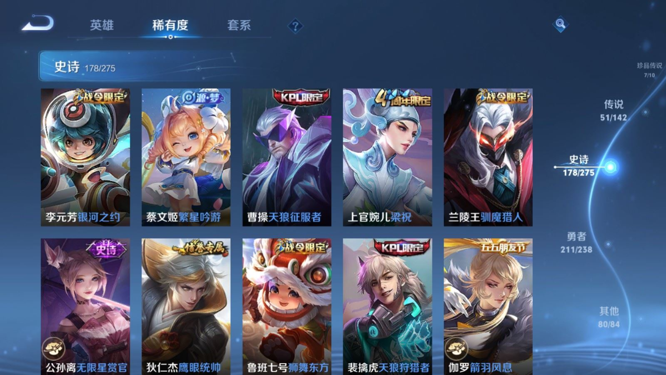 WZQM4279522王者荣耀账号详情图26