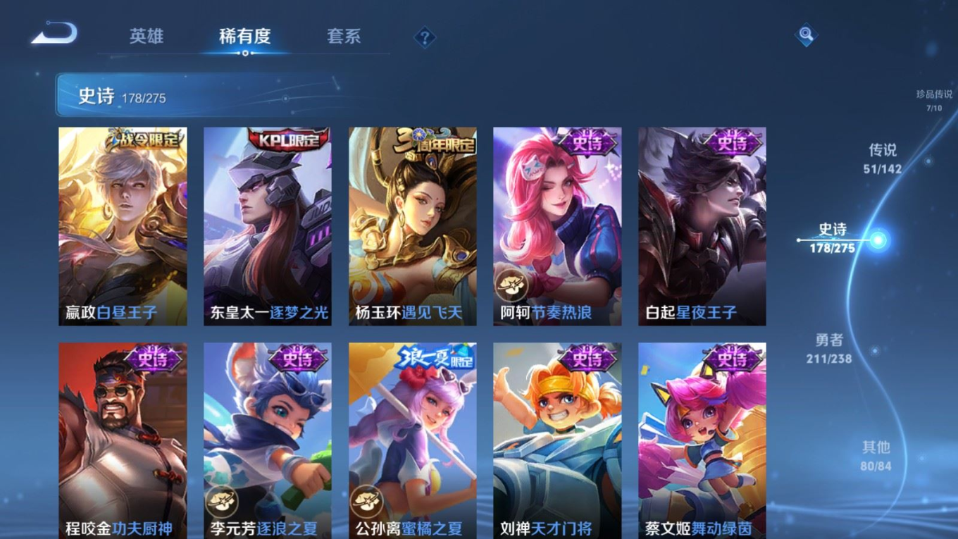 WZQM4279522王者荣耀账号详情图29