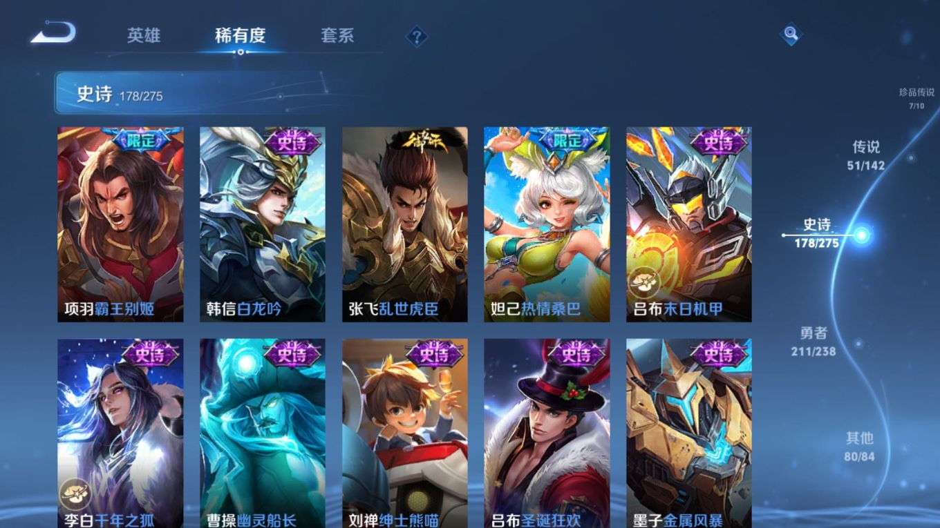 WZQM4279522王者荣耀账号详情图32