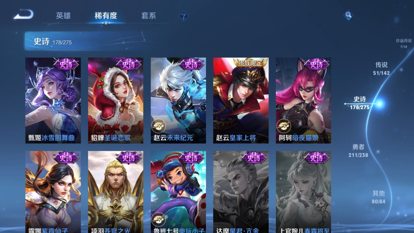 WZQM4279522王者荣耀账号详情图34