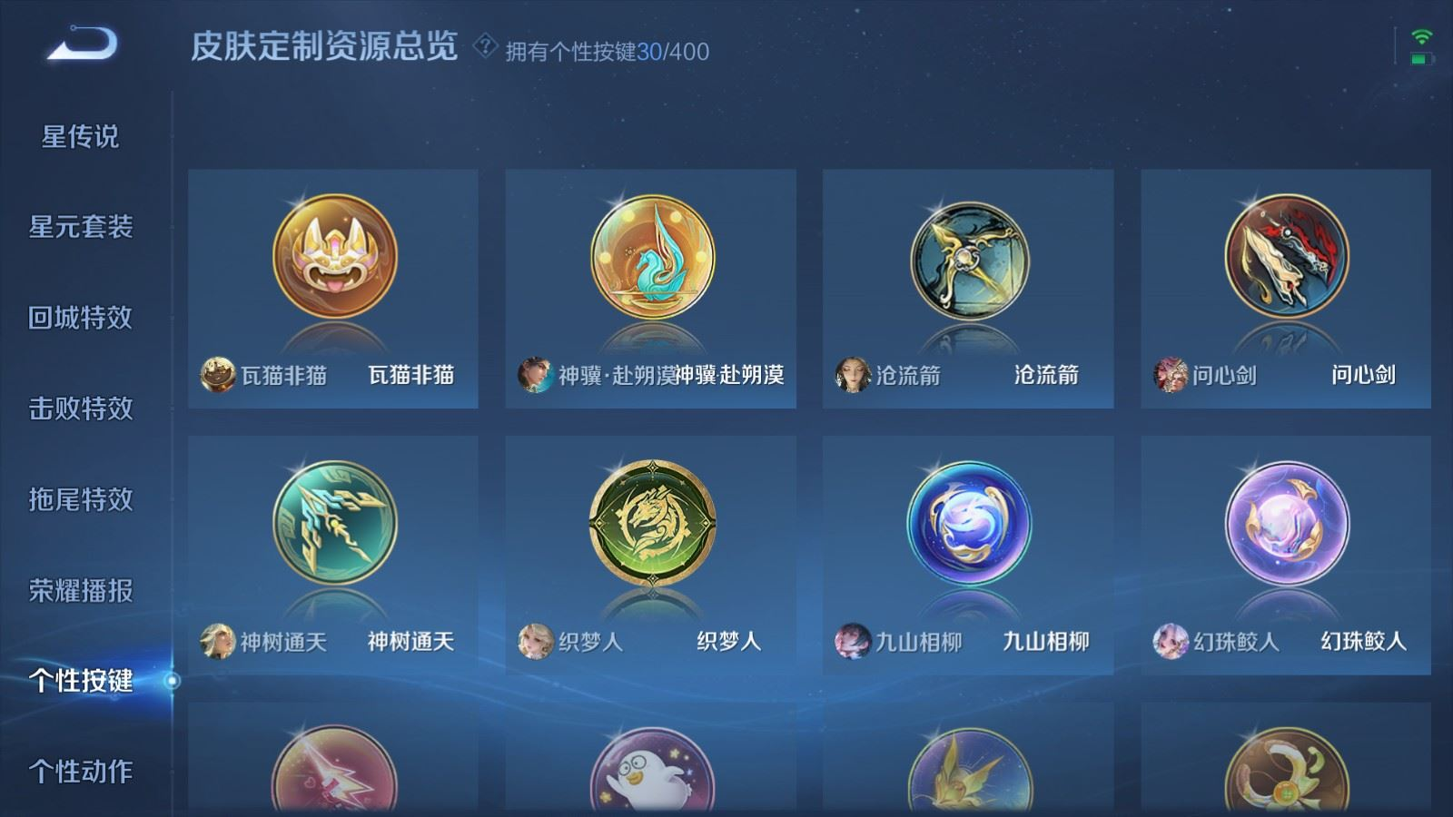 WZQM4279522王者荣耀账号详情图35