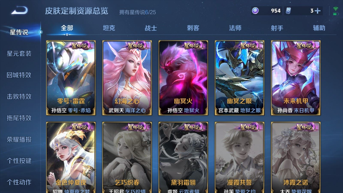 WZQM4279522王者荣耀账号详情图36