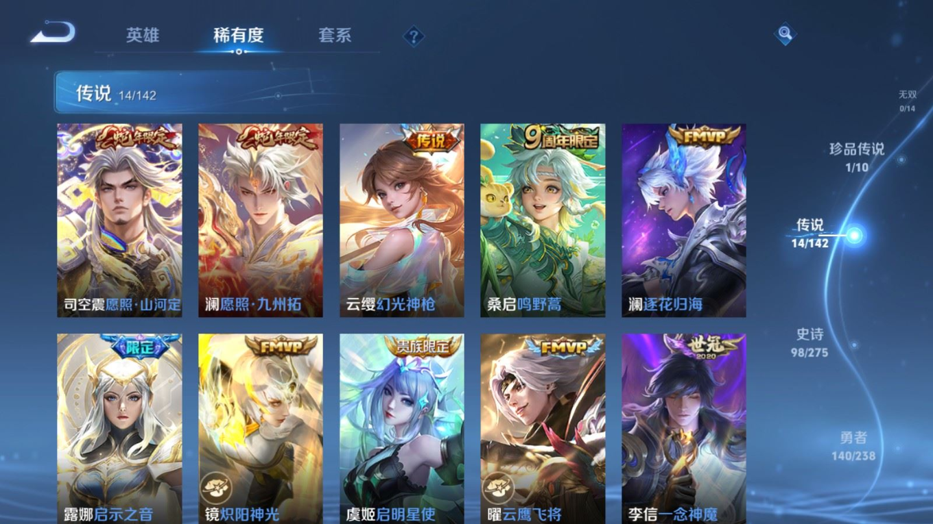 WZQM4279523王者荣耀账号详情图8 WZQM4279523王者荣耀账号详情图8