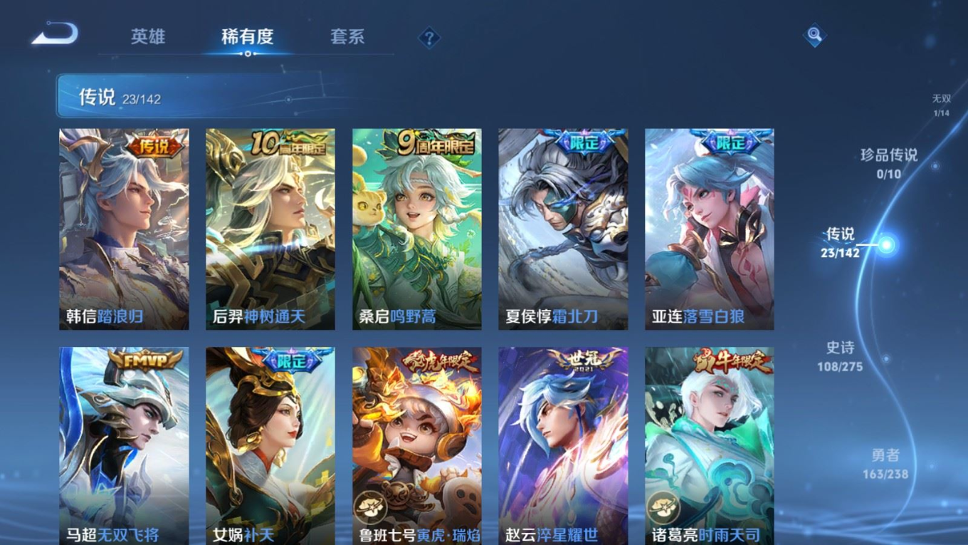 WZQM4279525王者荣耀账号详情图9 WZQM4279525王者荣耀账号详情图9