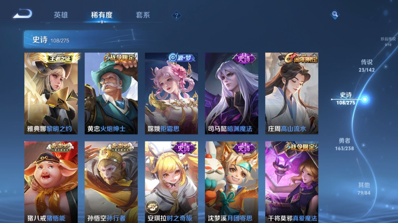 WZQM4279525王者荣耀账号详情图14 WZQM4279525王者荣耀账号详情图14