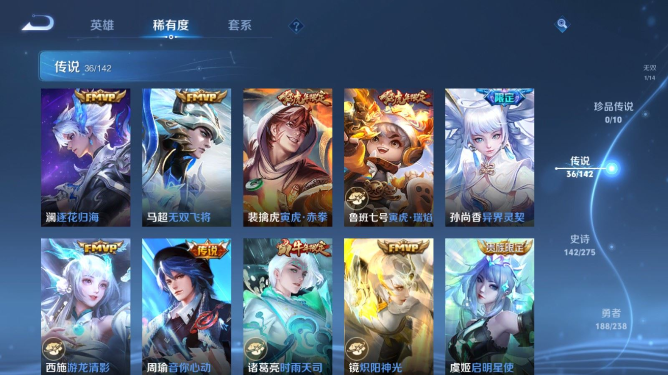 WZQM4279527王者荣耀账号详情图10