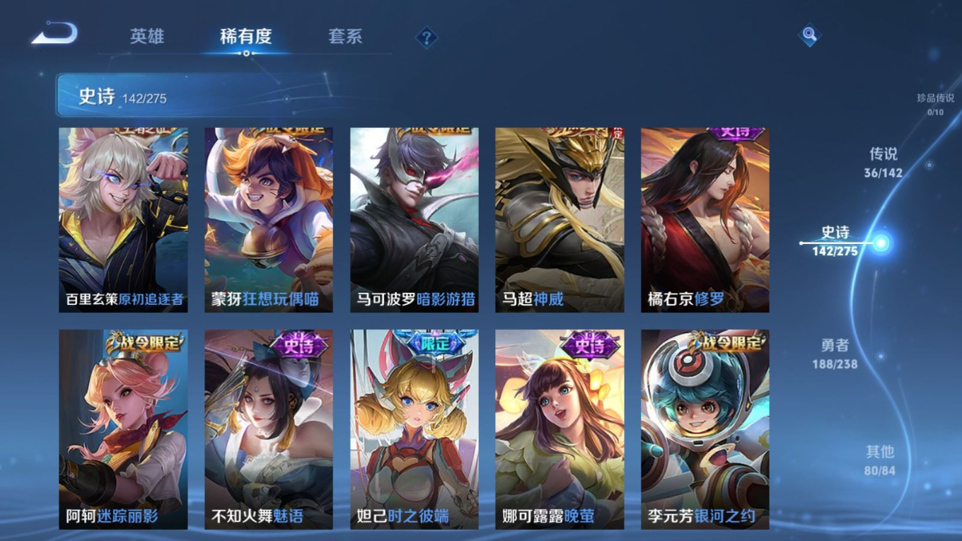 WZQM4279527王者荣耀账号详情图20