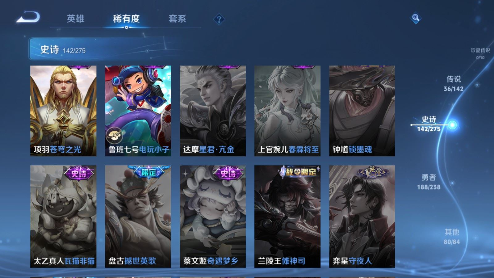 WZQM4279527王者荣耀账号详情图27