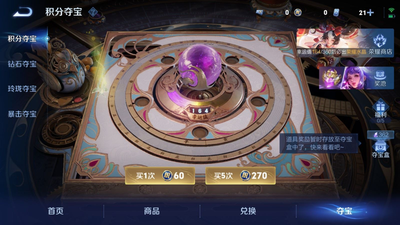 WZQM4279527王者荣耀账号详情图31