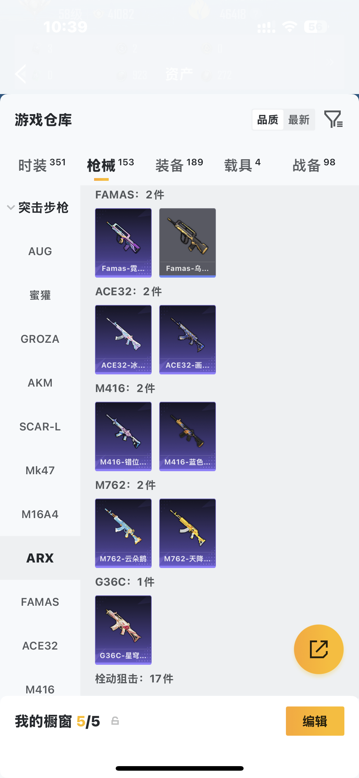 HPQM4157376和平精英账号详情图28